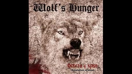 Wolf's Hunger - Освета У Крви ( Full Album 2007) Аtmo Black Thrash Metal Serbia