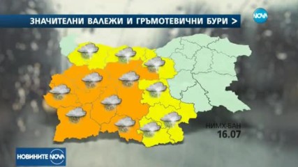 Предупреждение за опасно време в неделя