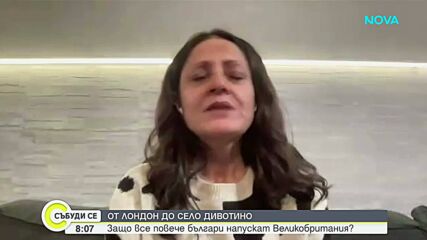 Защо все повече българи напускат Великобритания