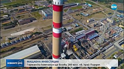 Германска компания ще вложи 260 млн. лв. край Пирдоп