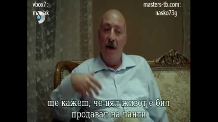 Султан - еп.20/2 финал (bg subs)