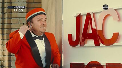 "Jackass: Кретени завинаги" на 6 юли, неделя от 22.00 ч. по DIEMA