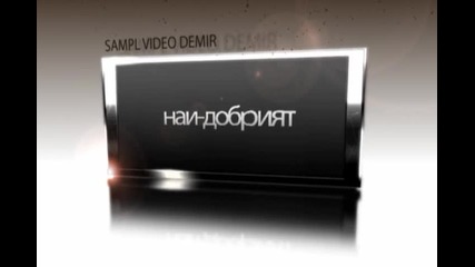 демир - видео 2010 
