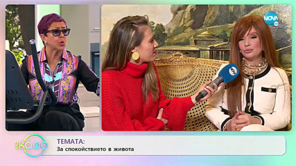 Елвира Георгиева за спокойствието в живота - „На кафе” (24.01.2020)