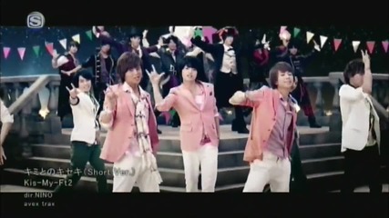 Kis-my-ft2 - Kimi to no Kiseki [short Ver.]