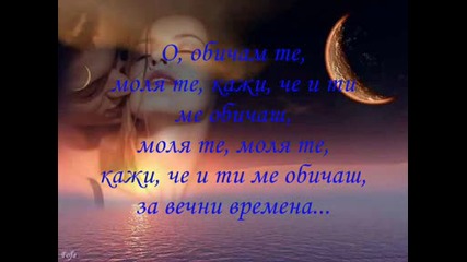 Celine Dion - I Love You bg prevod