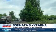 Руските сили са влезли в град Лисичанск