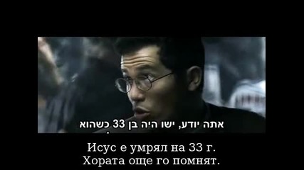 Фенът (1996) Бг Суб (1/4)
