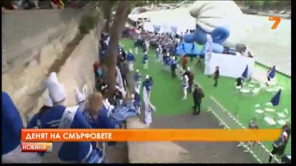 Световен ден на смърфовете