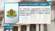 Румен Спецов е освободен от поста шеф на НАП