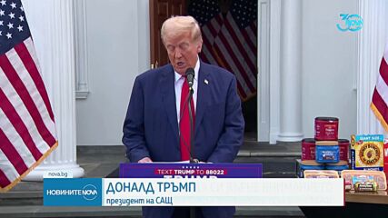 Тръмп направи опит да си върне вниманието на американците