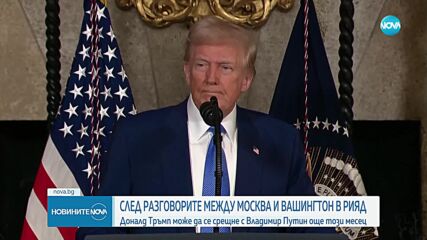 Тръмп към Зеленски: Вие не се договорихте за край на войната. Той му отговори: Повтаря дезинформация