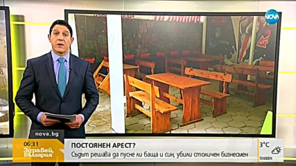 Съдът решава да пусне ли баща и син, убили столичен бизнесмен