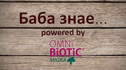 Omnibiotic Migra by Vedra Integrated Branding
