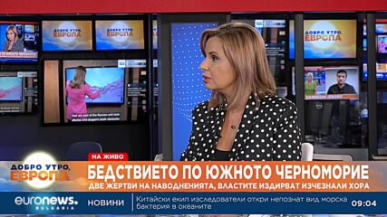 Установиха самоличността на две жертви от потопа, все още се издирват майка и дъщеря