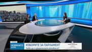 Избирателната активност: Какво отчитат агенциите?