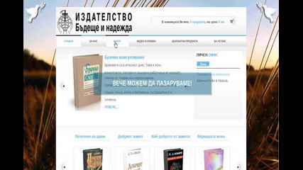 † Християнска книжарница - християнски книги, християнска литература, християнски Dvd и Cd