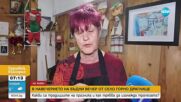 В дома на Баба Дешка в Горно Драглище: Какви са традициите за трапезата на Бъдни вечер