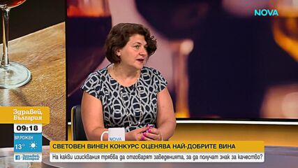 Нова инициатива отличава ресторантите с награждавани вина
