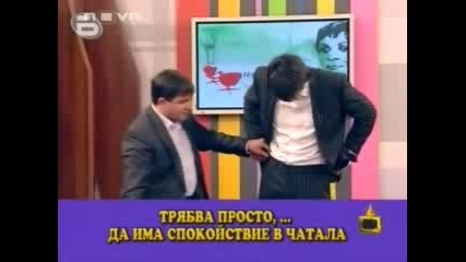 Господари На Ефира - Спокойствие В Чатала!