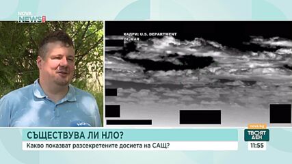 Д-р Светослав Александров: В записите от „Аполо 12” няма извънземни