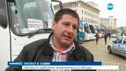 Aвтобусни фирми на протест пред Министерския съвет