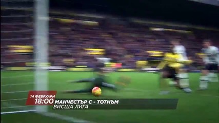 Очаквайте Манчестър Сити - Тотнъм