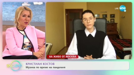 „На кафе“ с Кристиан Костов (05.05.2020)
