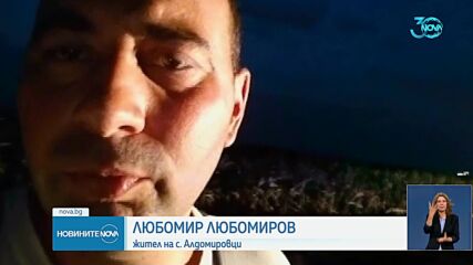 Овладян е пожарът край Сливница