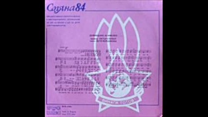 Смяна - Хумореска 