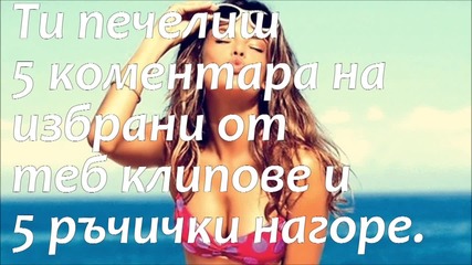 Резултатите от конкурса ми 2-ри кръг