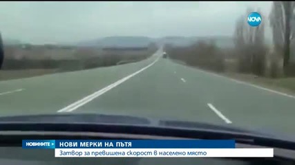 Предлагат джигитите по пътищата да се наказват със затвор