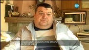 380 волта ток изгори десетки уреди