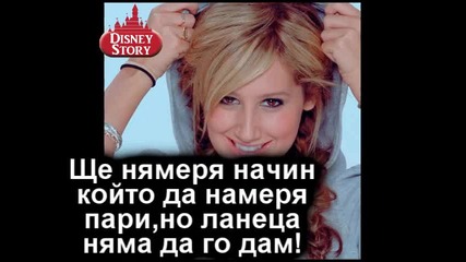 I want you to me - E5 S2 