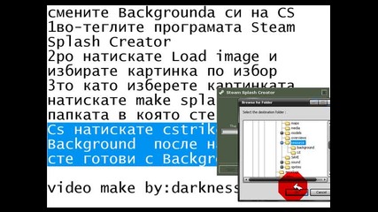 как да си сменим Backgrounda на Cs 