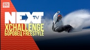 NEXTTV 017: Xchallenge: Боровец Freestyle