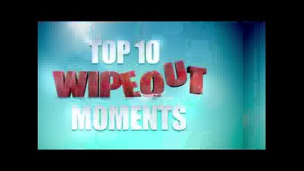 Топ 10 Wipeout моменти