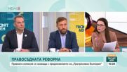 Реформи в правосъдието: Как ще протече процесът по смяната на членовете на ВСС