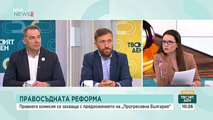 Реформи в правосъдието: Как ще протече процесът по смяната на членовете на ВСС