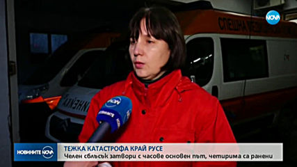 Тежка катастрофа с два микробуса затвори пътя Русе-Бяла
