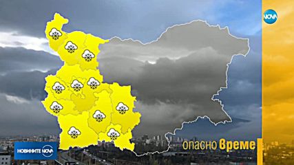 БЯЛА ЗИМА: Очакват се обилни снеговалежи