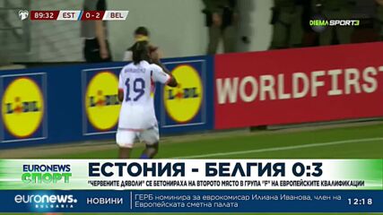 Спортни новини, 21.06.2023 - обедна емисия