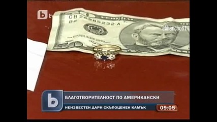 Неизвестен дари скъпоценен камък