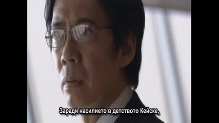 [ Bg Sub ] Boss - Епизод 9 - 2/2