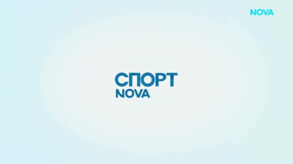 Спортни новини на NOVA - обедна емисия (09.07.2026)0
