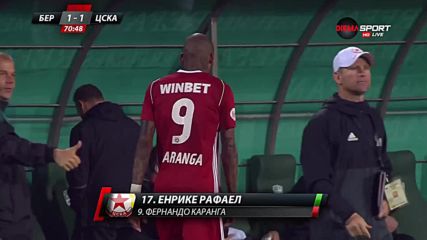 Каранга крещи към пейката на ЦСКА