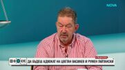 Константин Симеонов: Зад връщането на Мавродиев у нас вероятно стоят договорки