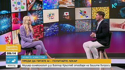 Д-р Виктор Кръстев: Акушер-гинекологът, който превежда медицината на разбираем език в социалните мрежи