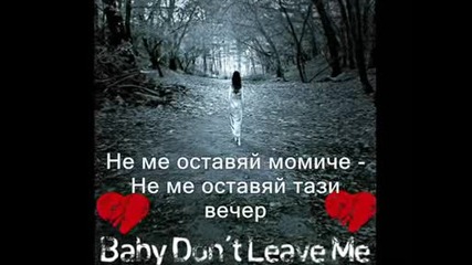 Модърн Токинг - Всичко е възможно(превод)