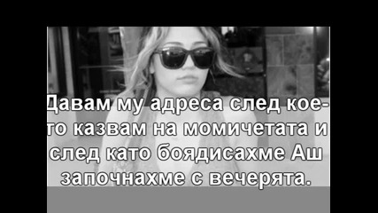 Stay - 3 епизод 